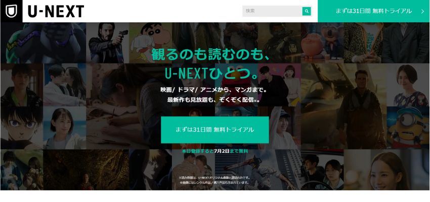 U-NEXT