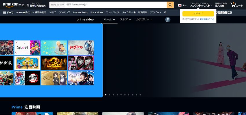 Amazonプライムビデオ